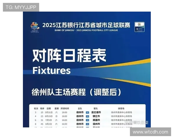 江苏足球联赛最新比赛结果查询与球队表现分析 江苏足球联赛最新比赛结果查询与球队表现分析